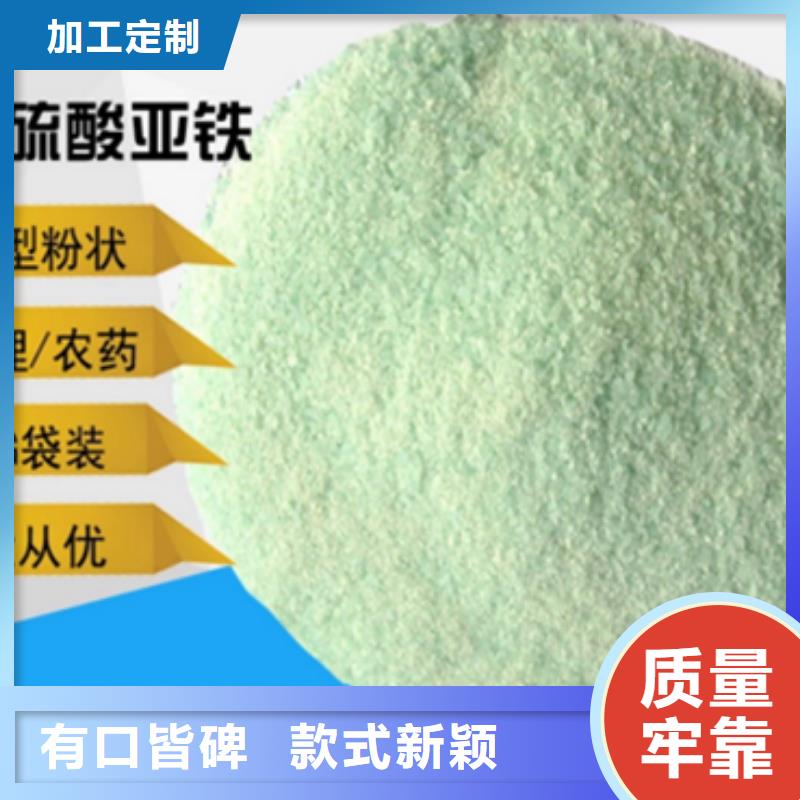  硫酸亚铁买的放心安兴用的舒心