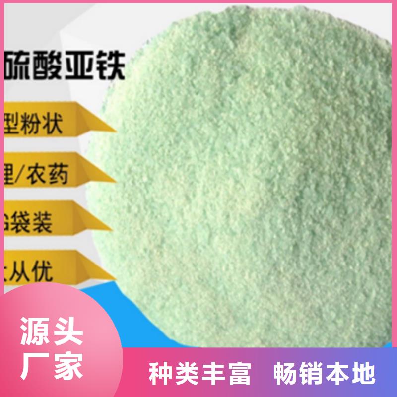  硫酸亚铁大量现货