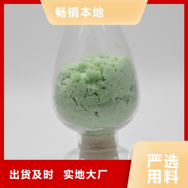 硫酸亚铁放心购
