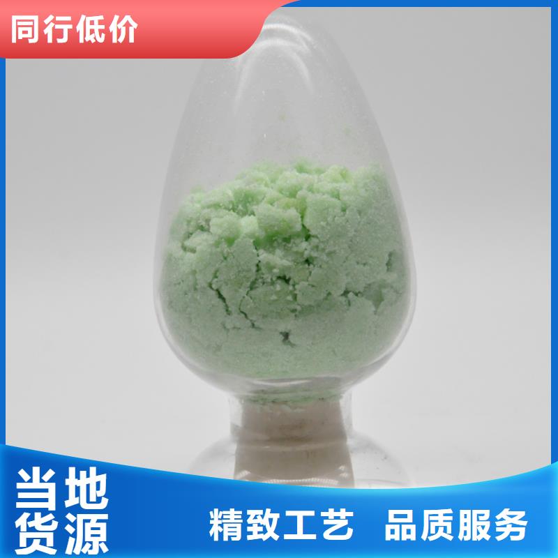【硫酸亚铁】净水剂聚合硫酸铁厂家直销
