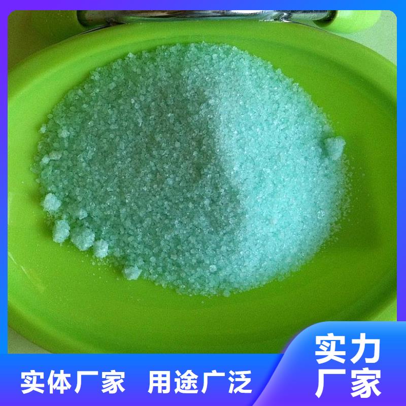 硫酸亚铁匠心打造
