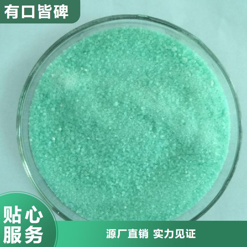硫酸亚铁颜色尺寸款式定制