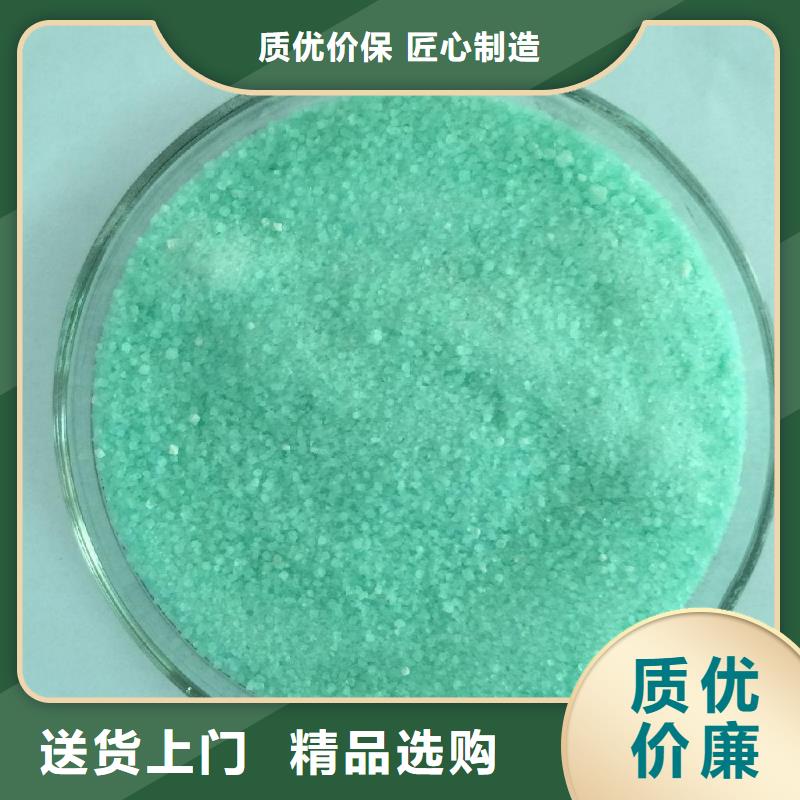  硫酸亚铁一对一为您服务