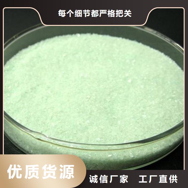  硫酸亚铁使用寿命长久