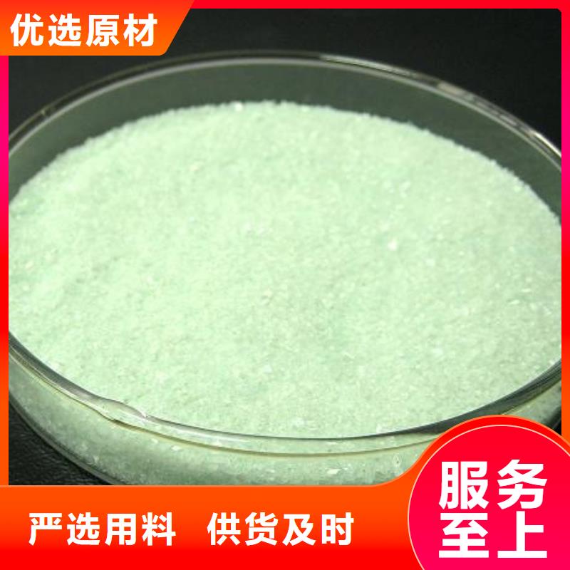 硫酸亚铁销售的是诚信