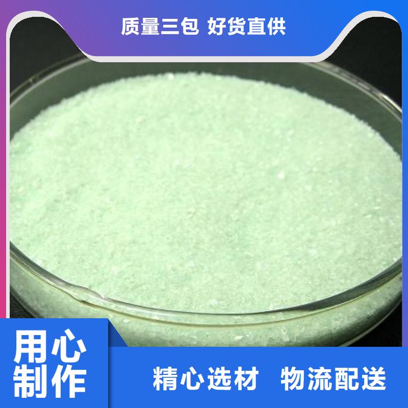 硫酸亚铁今年新款