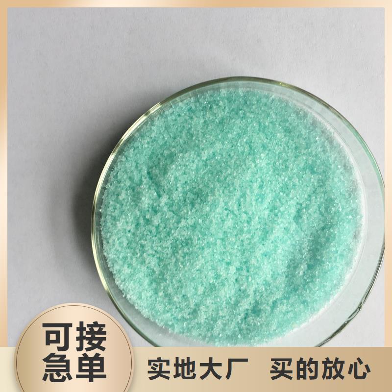 硫酸亚铁满足客户所需