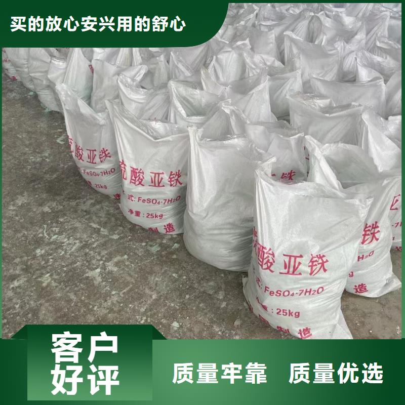 硫酸亚铁源头工厂量大优惠