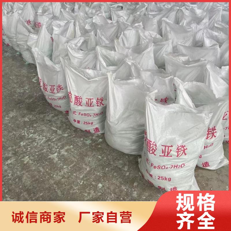 硫酸亚铁无中间商厂家直销