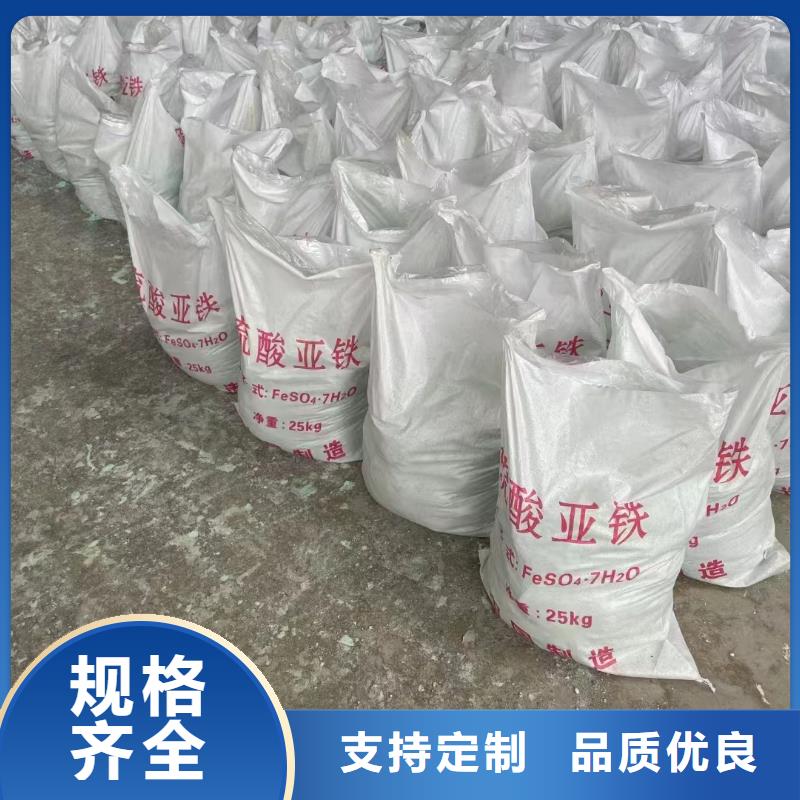 硫酸亚铁满足客户所需