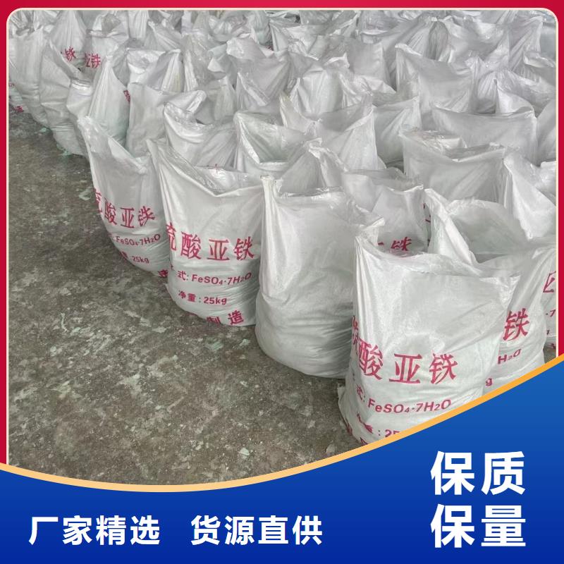  硫酸亚铁优质原料