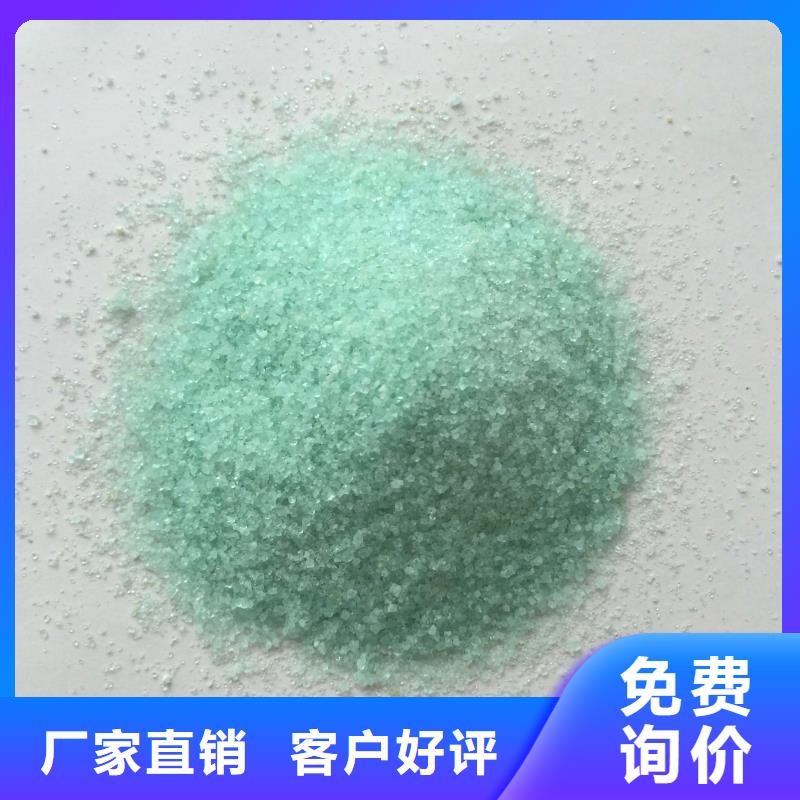  硫酸亚铁一对一为您服务