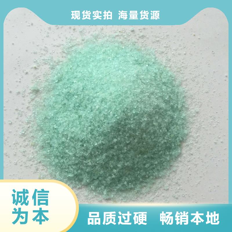 硫酸亚铁源头工厂量大优惠