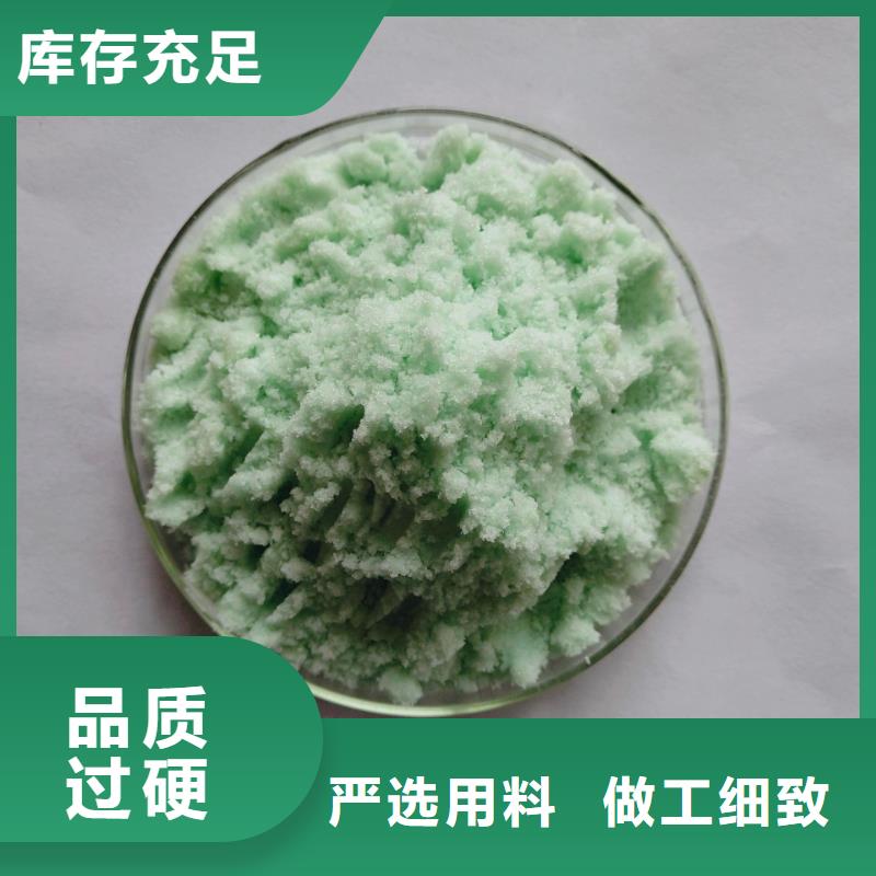 硫酸亚铁-【工业级固体聚合硫酸铁】大厂生产品质