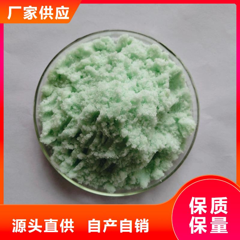 硫酸亚铁N年专注