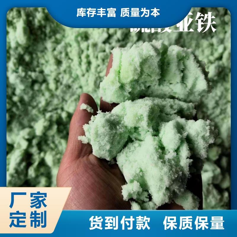 硫酸亚铁N年专注