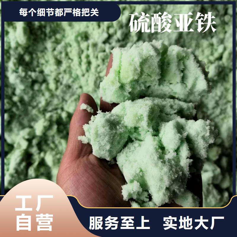  硫酸亚铁性价比高