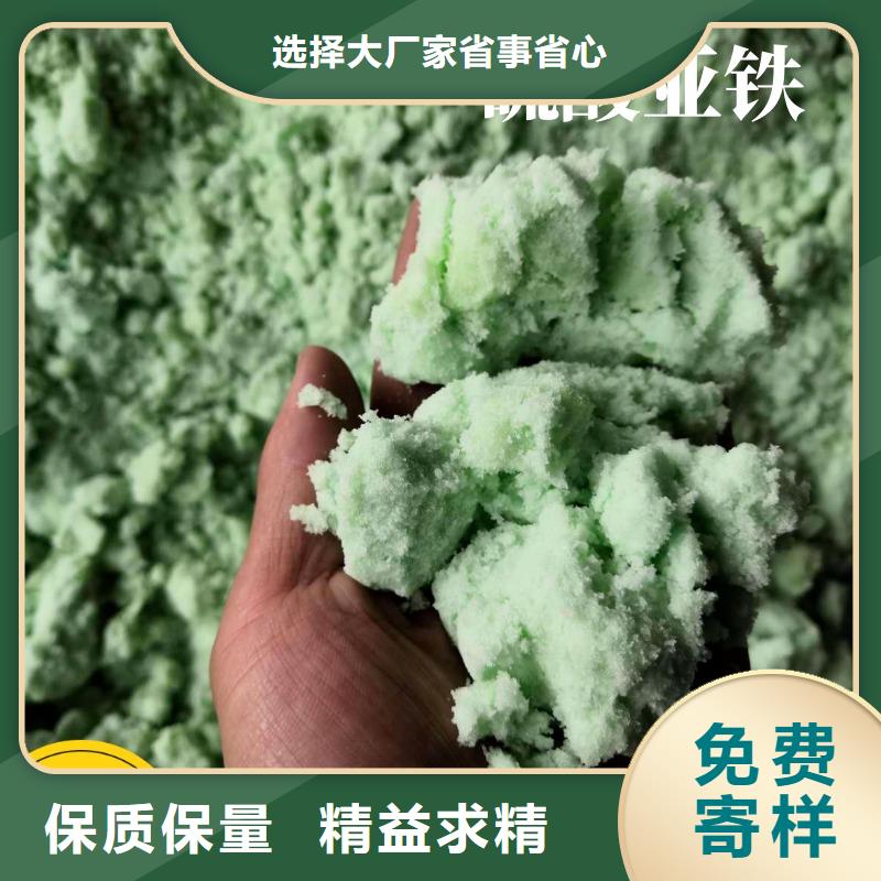 硫酸亚铁质优价廉
