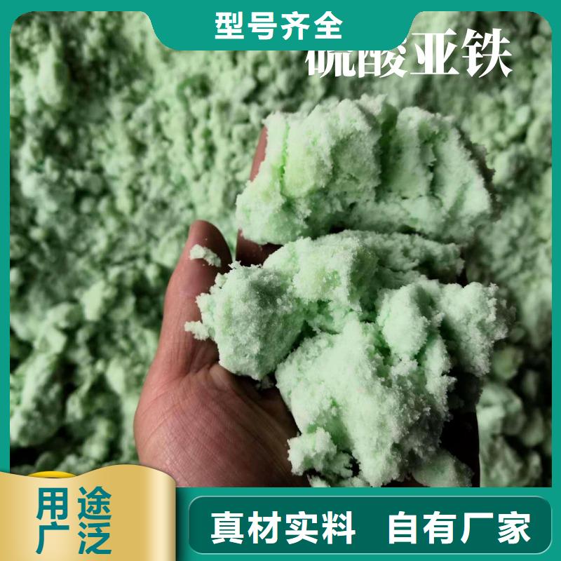 硫酸亚铁让客户买的放心