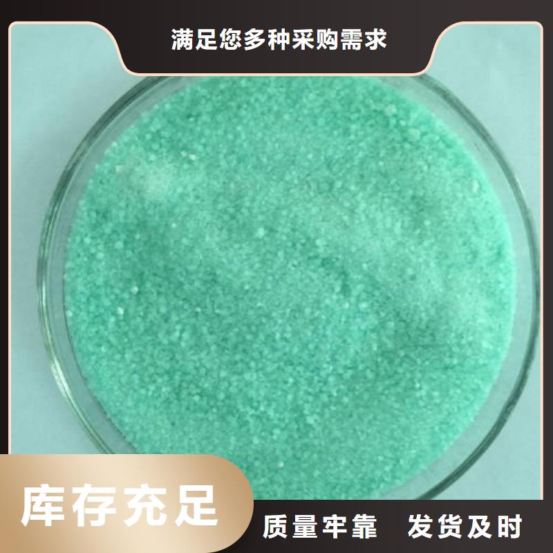 硫酸亚铁N年专注