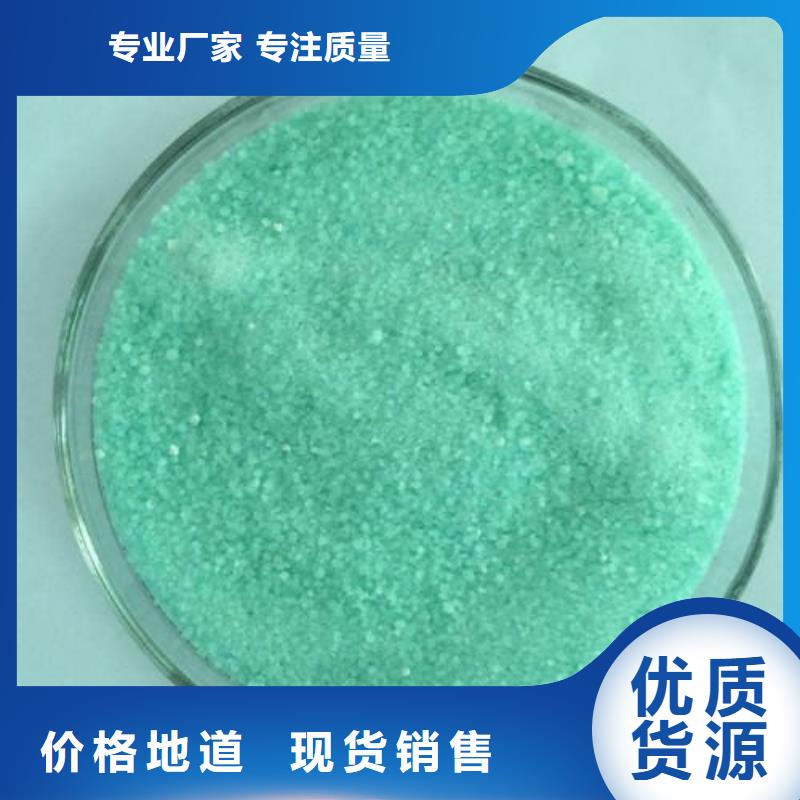 硫酸亚铁品质服务诚信为本