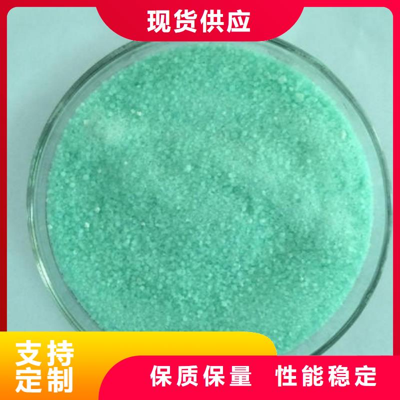 硫酸亚铁匠心打造