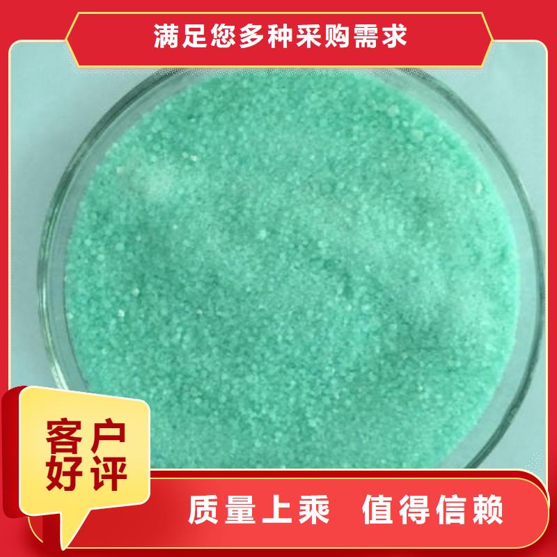 硫酸亚铁让客户买的放心