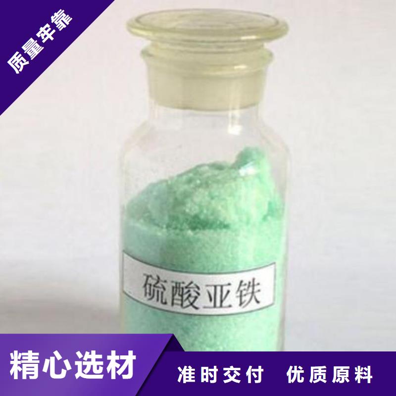  硫酸亚铁优质原料