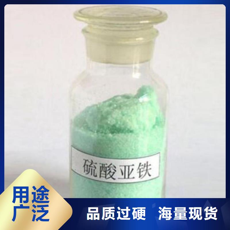 硫酸亚铁专业生产厂家