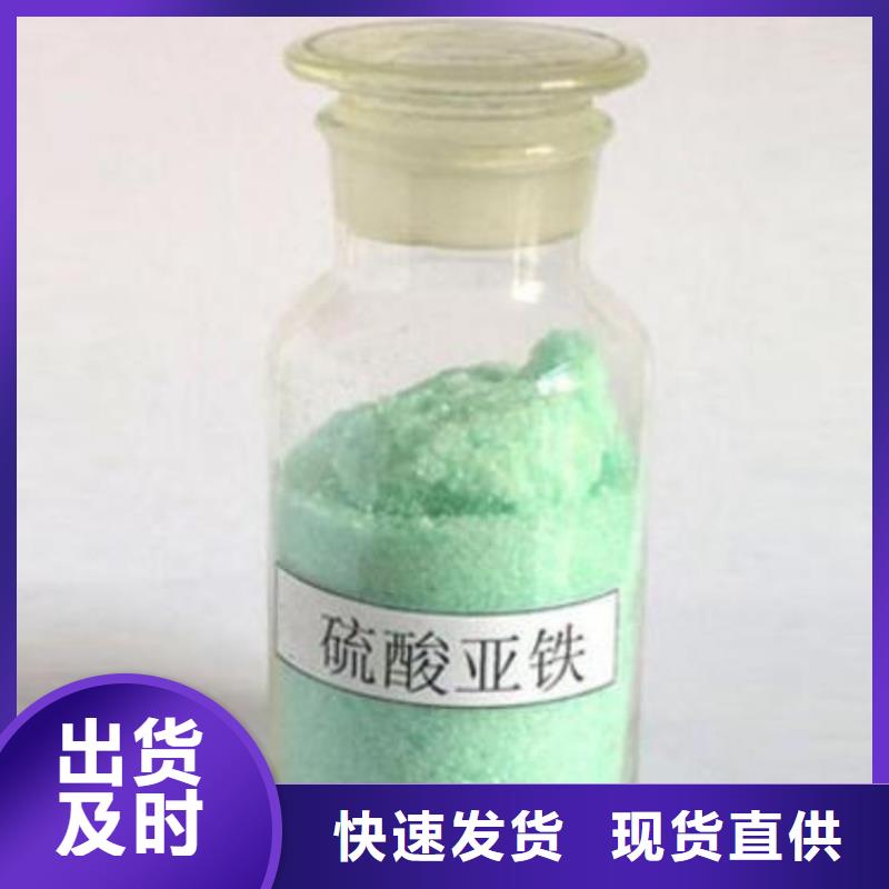 硫酸亚铁N年专注