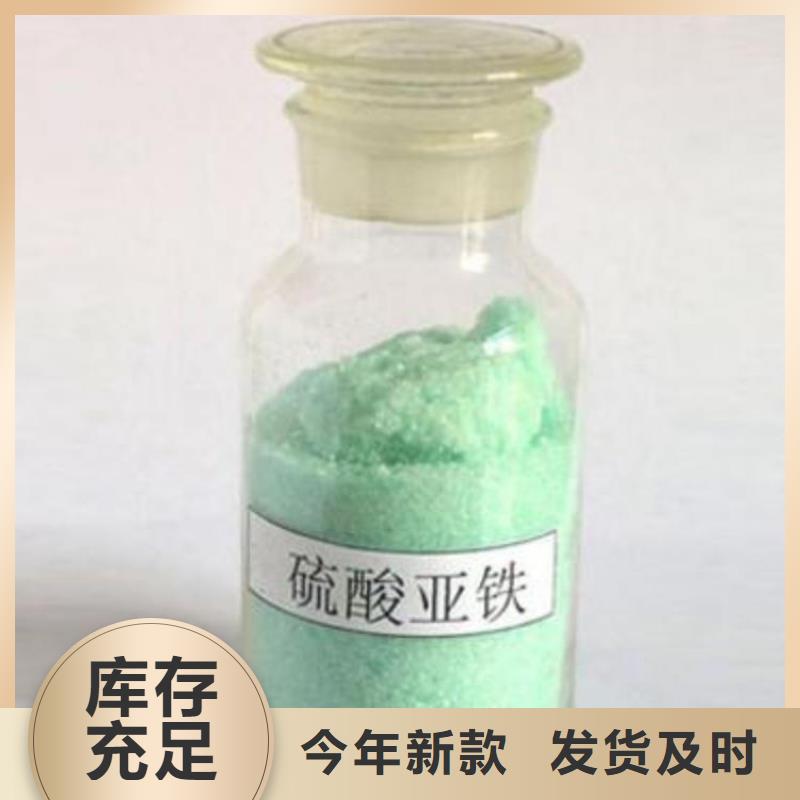 硫酸亚铁让客户买的放心