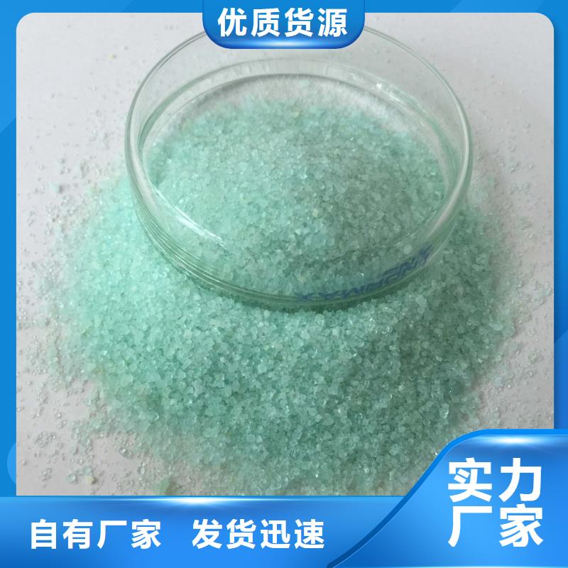 硫酸亚铁让客户买的放心