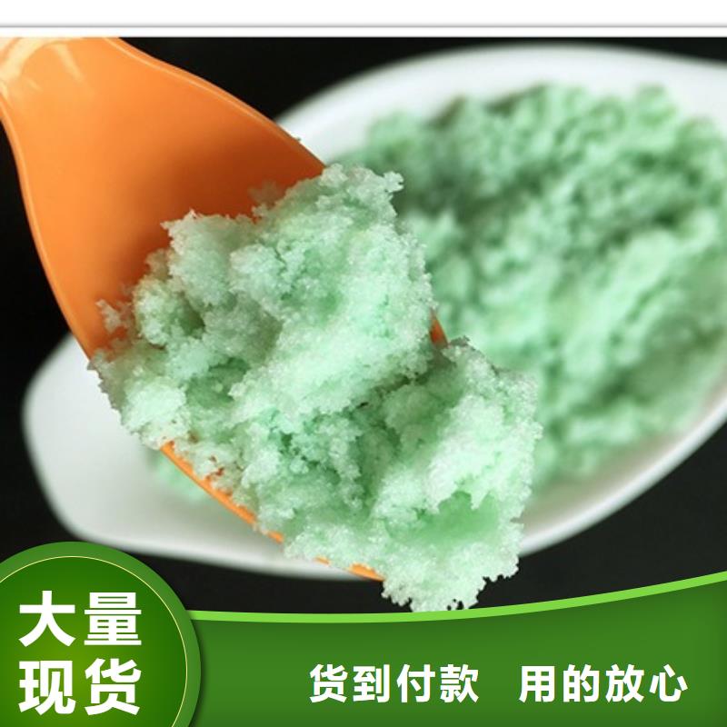 硫酸亚铁固体聚铝打造好品质