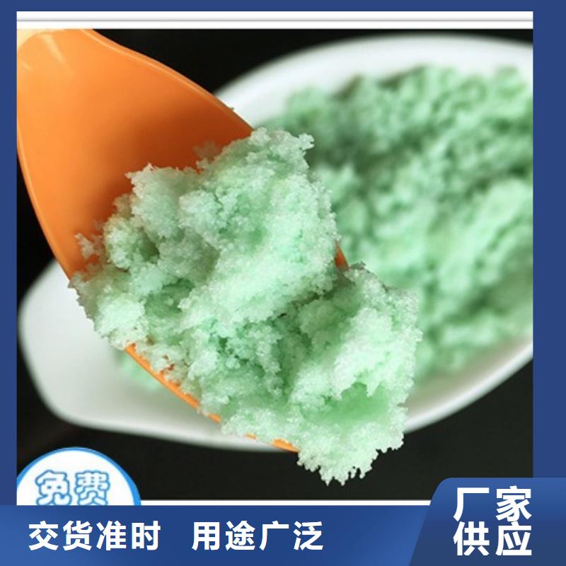 硫酸亚铁N年专注