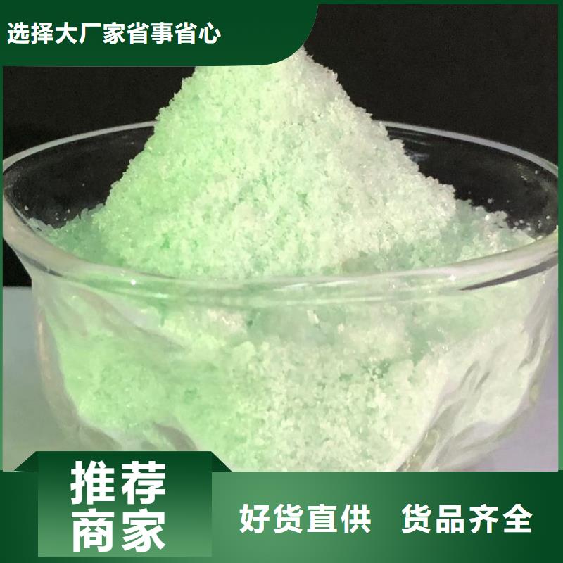 硫酸亚铁质优价廉