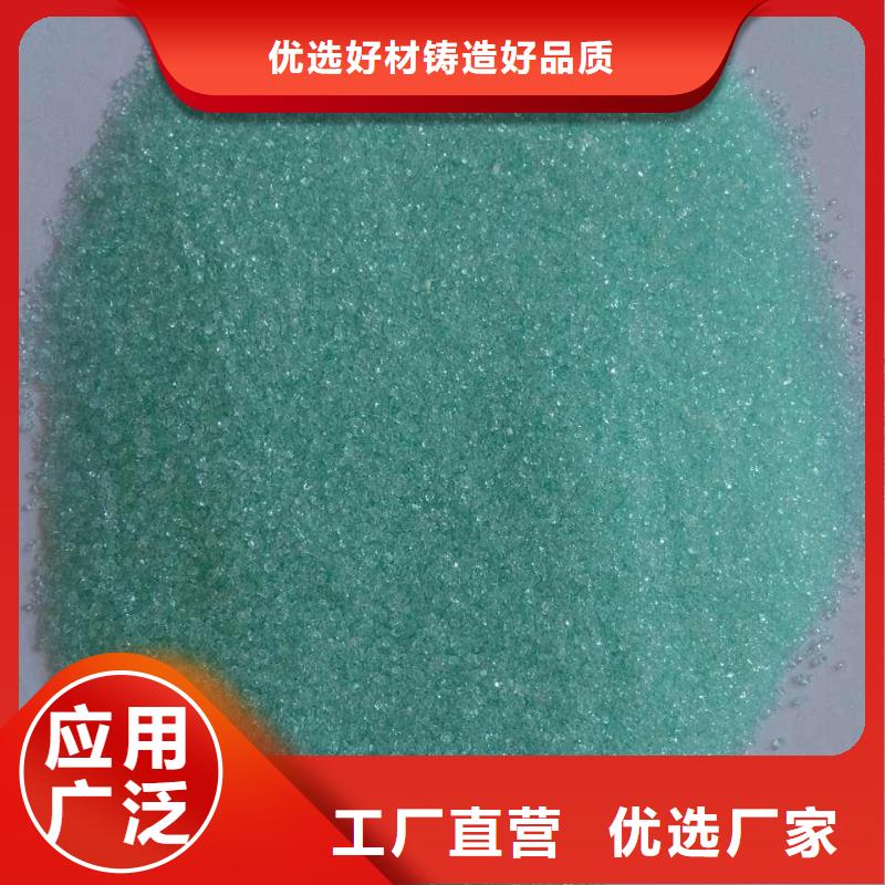 硫酸亚铁销售的是诚信