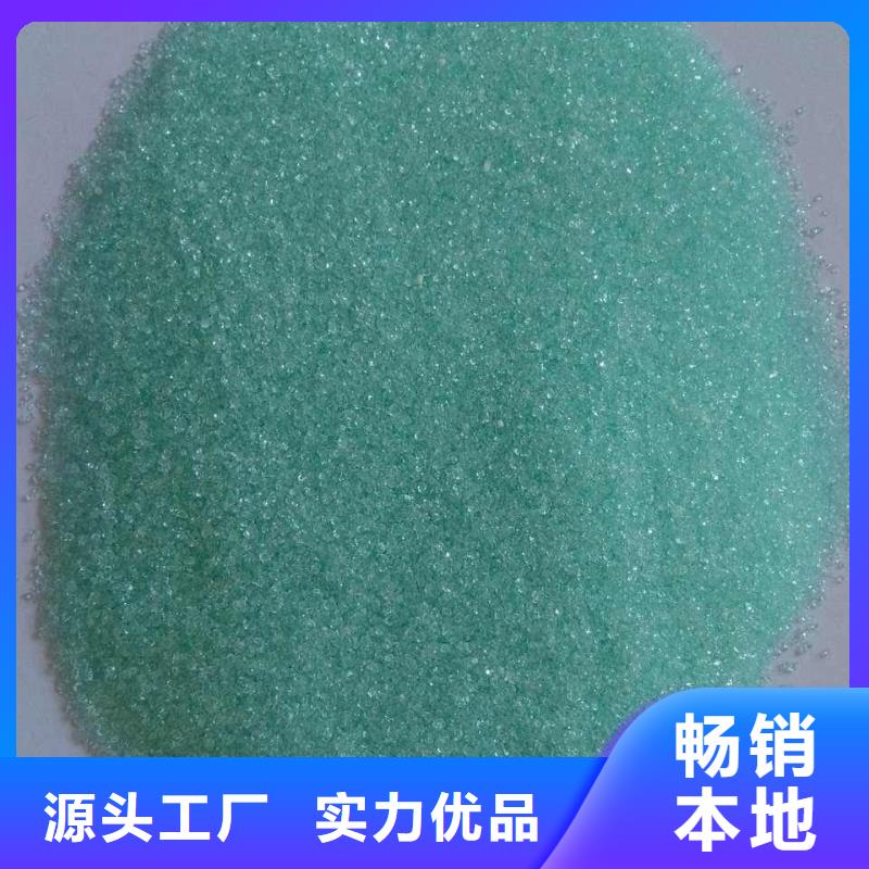 硫酸亚铁匠心打造