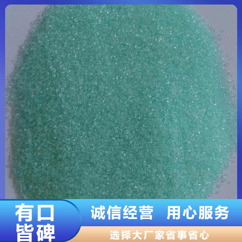 硫酸亚铁厂家定制