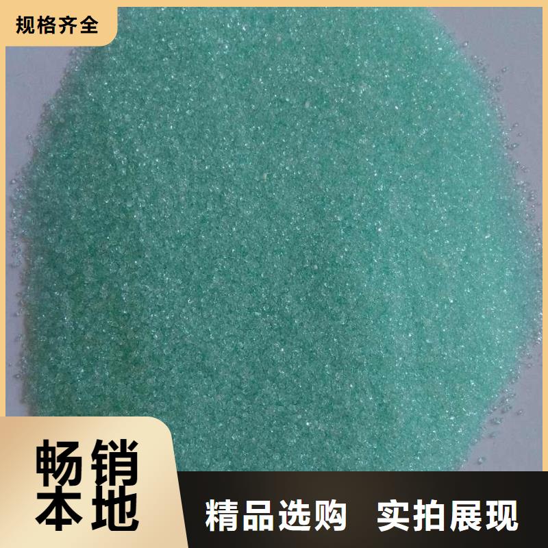 硫酸亚铁质优价廉