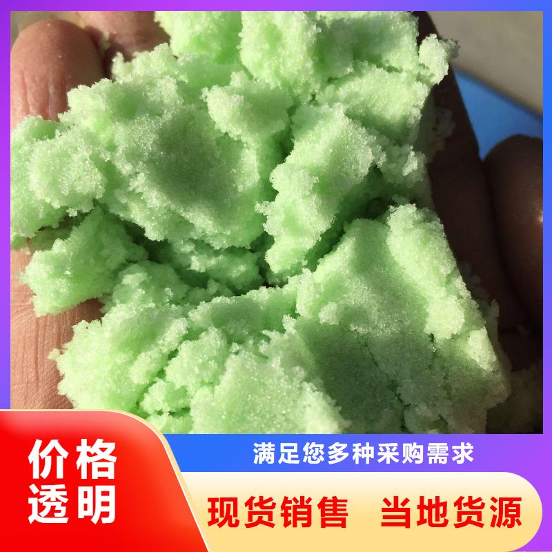 硫酸亚铁质优价廉