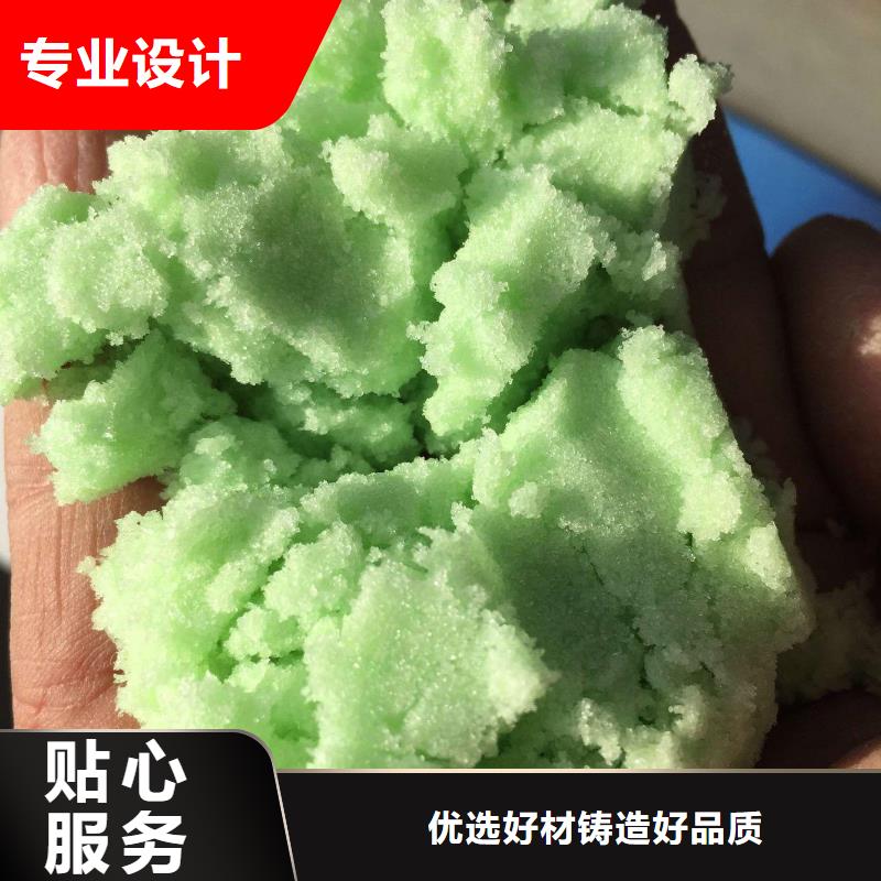 硫酸亚铁N年专注