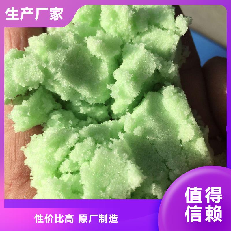 硫酸亚铁工艺层层把关