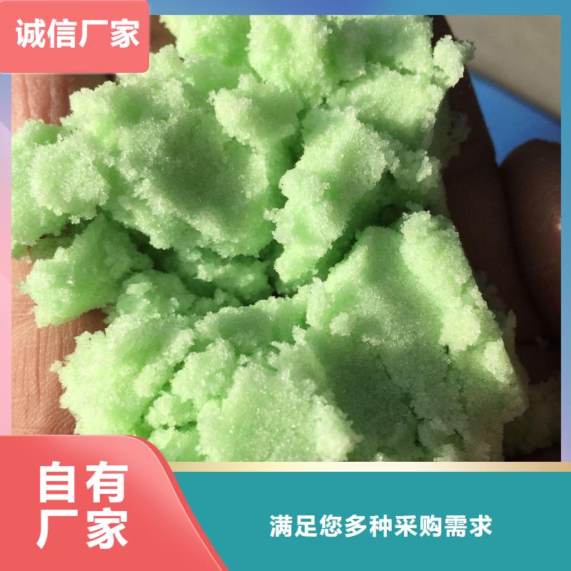 硫酸亚铁N年专注