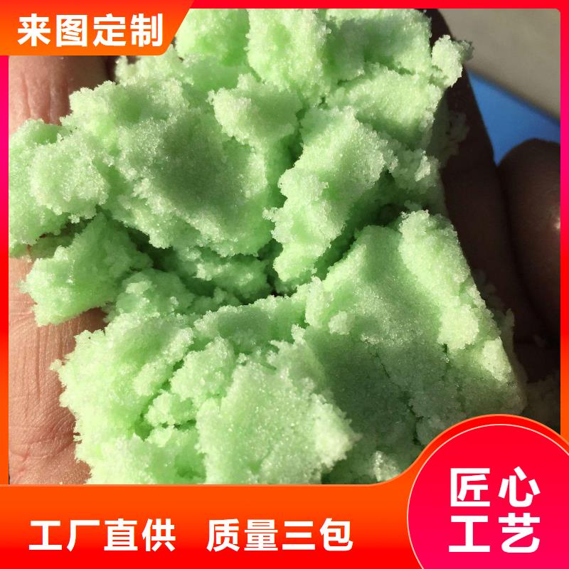 硫酸亚铁匠心打造