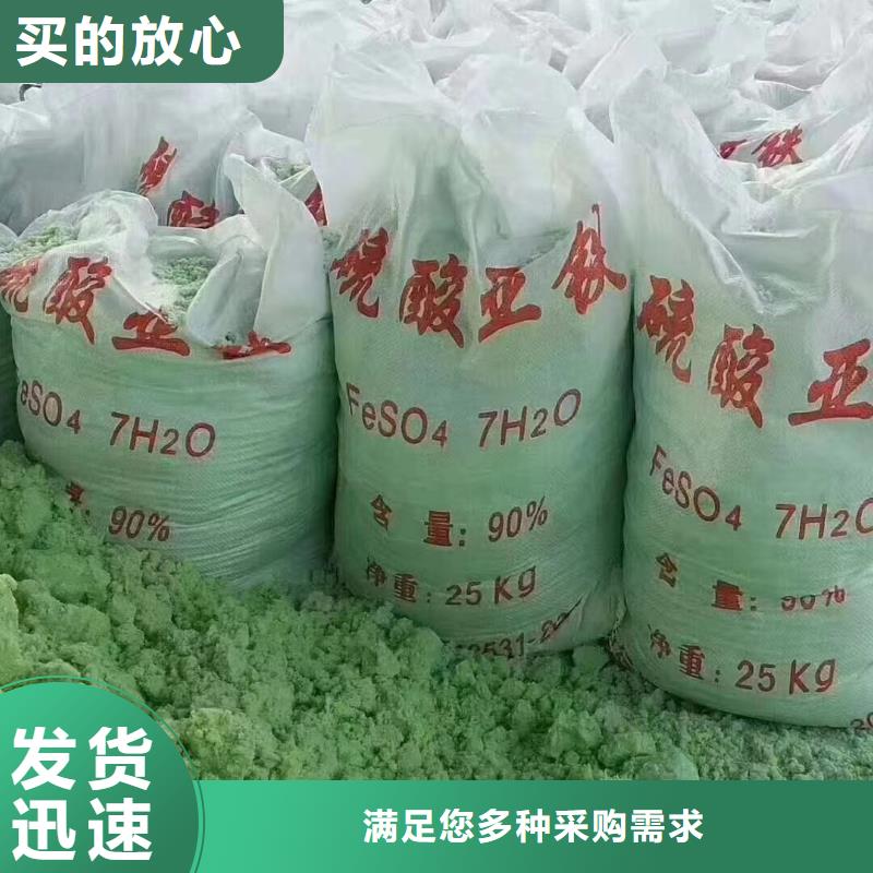 硫酸亚铁厂家定制