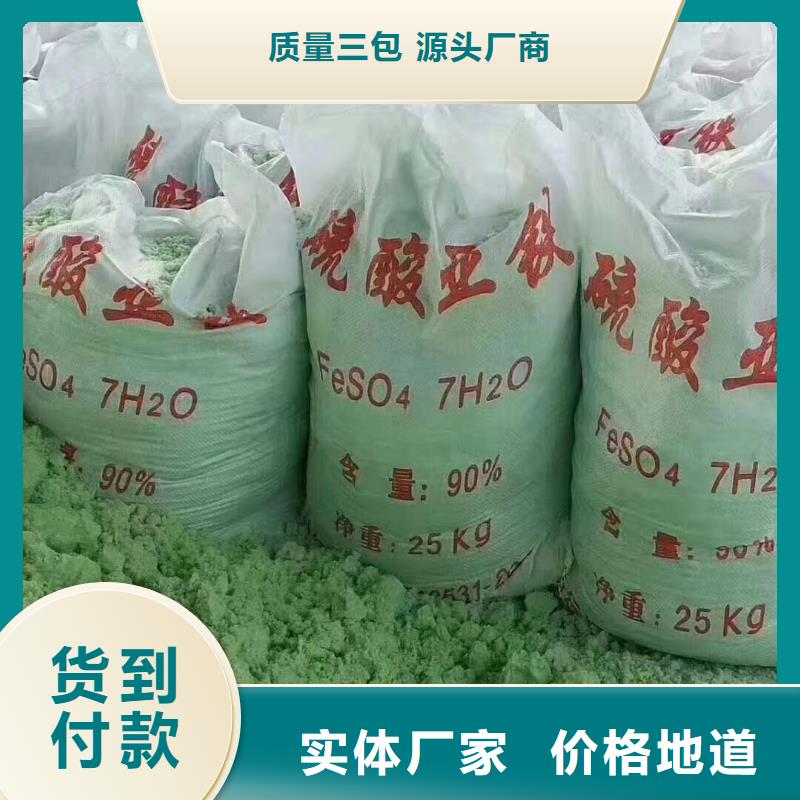 硫酸亚铁畅销当地