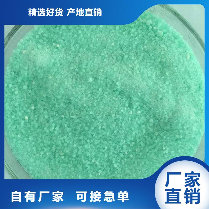 硫酸亚铁放心购