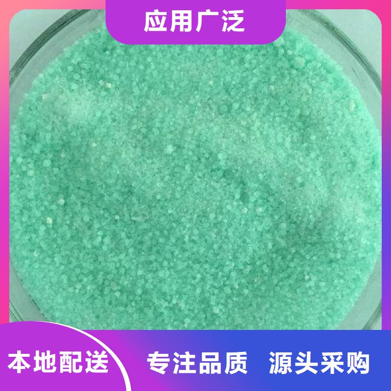 硫酸亚铁质优价廉