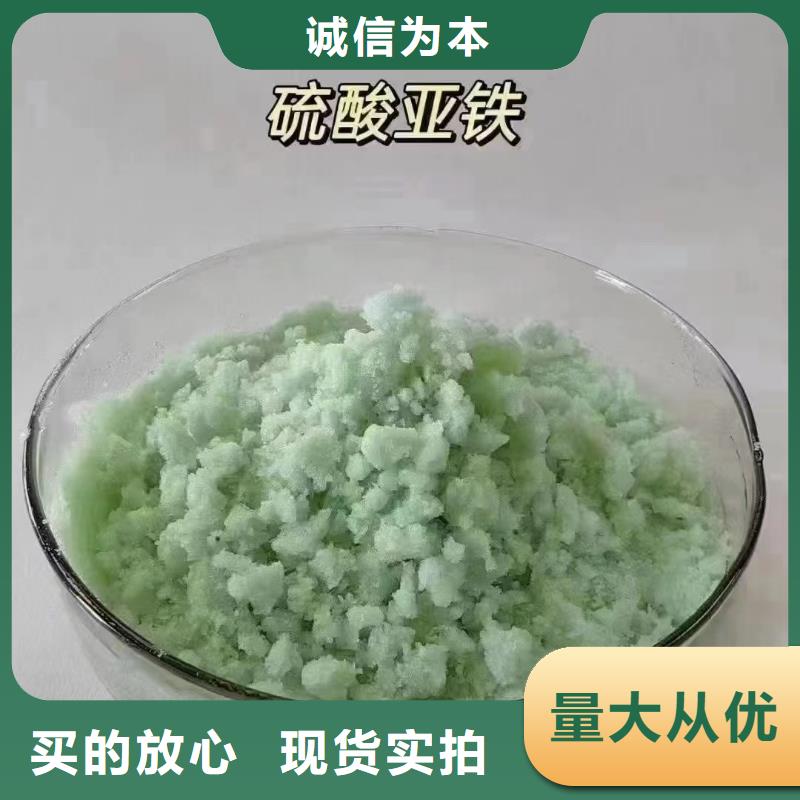 硫酸亚铁老品牌厂家