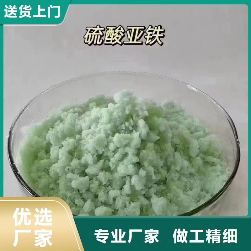 硫酸亚铁以质量求生存